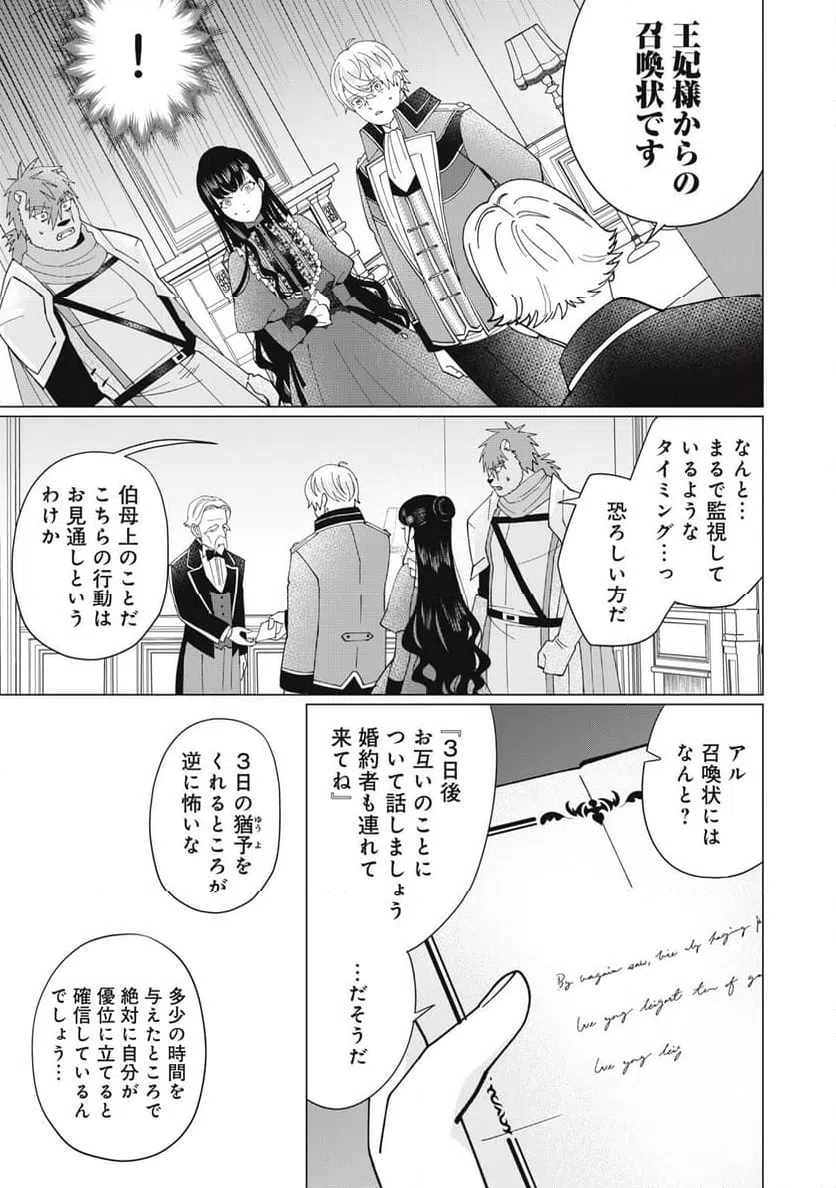 ページ 5 — 第10.1話
