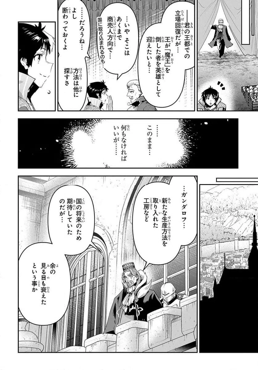 ページ 8 — 第44話