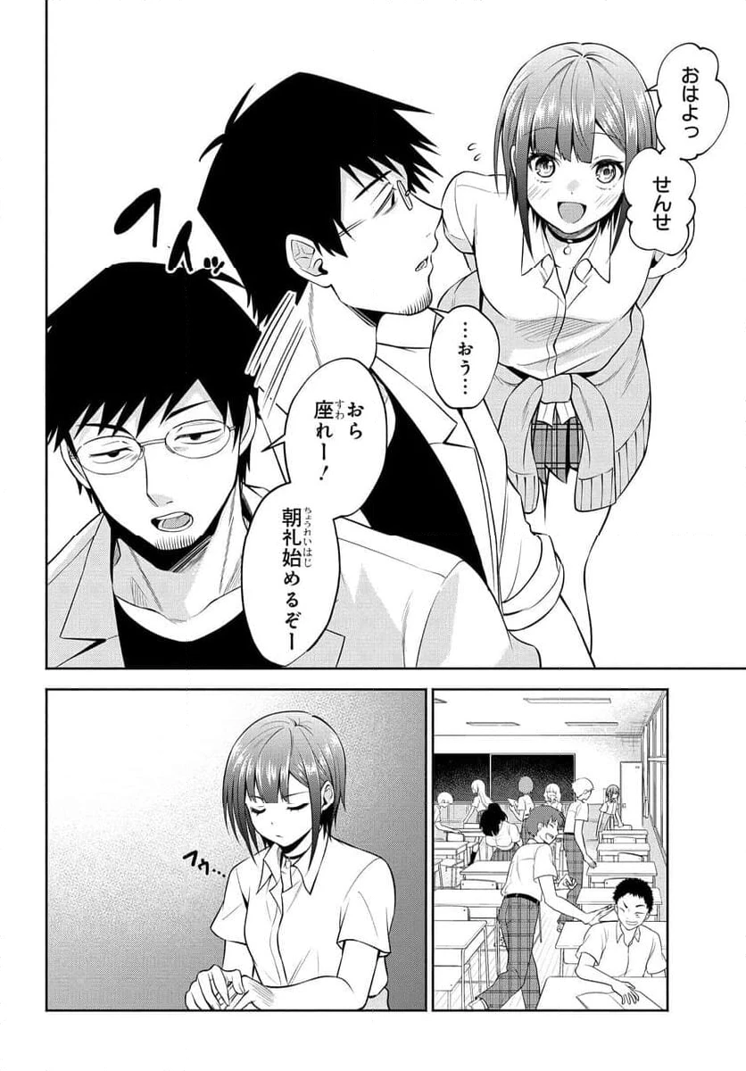 ページ 4 — 第28話