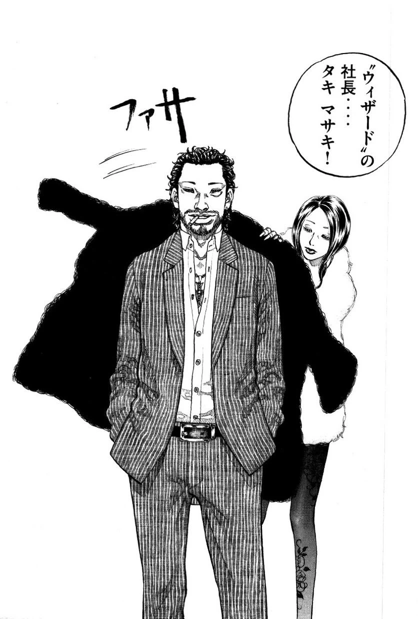 ページ 8 — 第131話