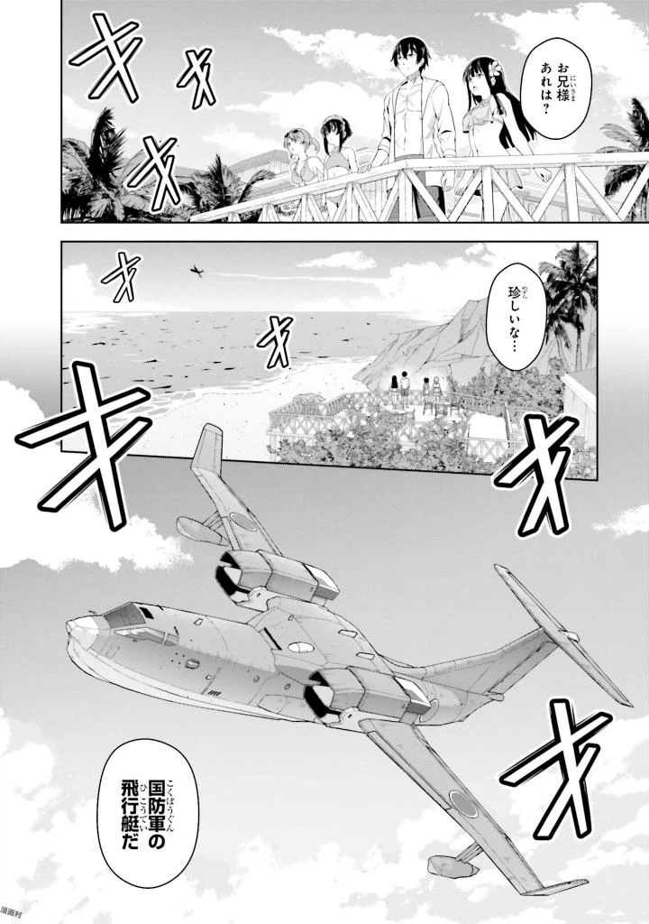 ページ 16 — 第1話