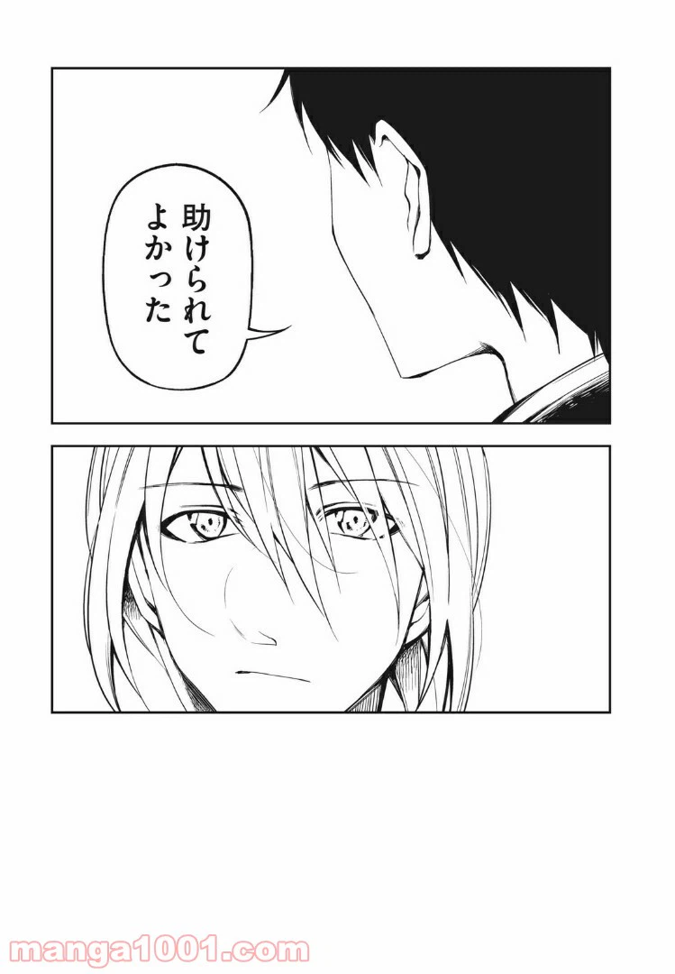 ページ 9 — 第12話