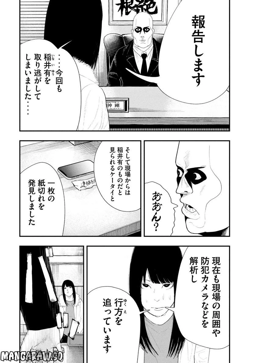 ページ 4 — 第20話