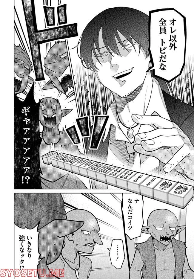 ページ 10 — 第7.1話