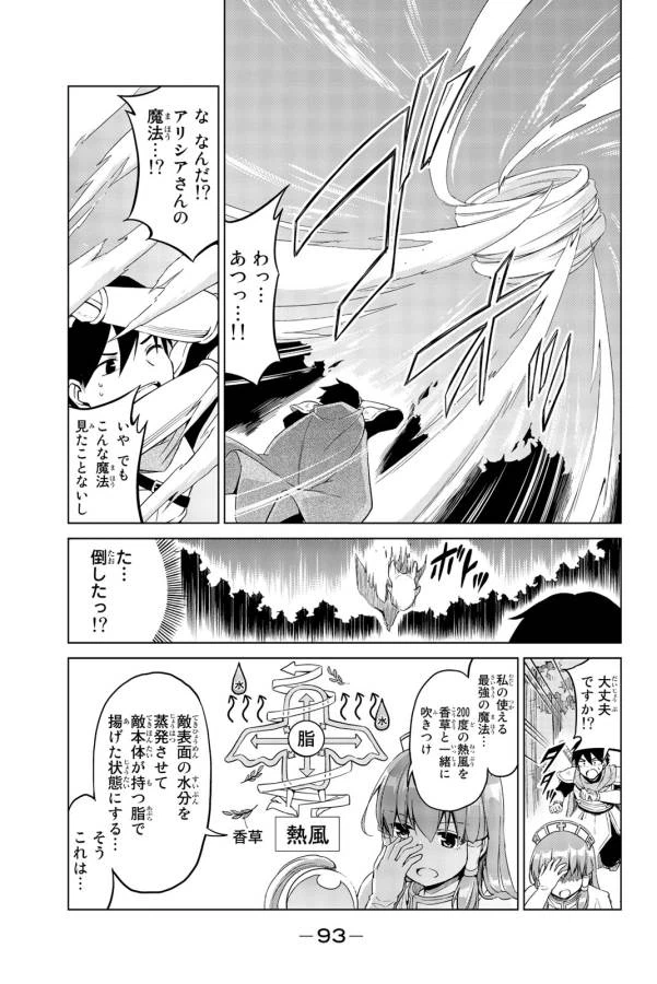 ページ 17 — 第4話