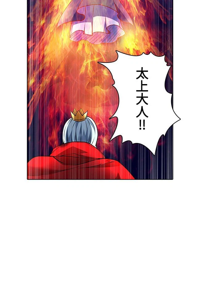 ページ 4 — 第137話