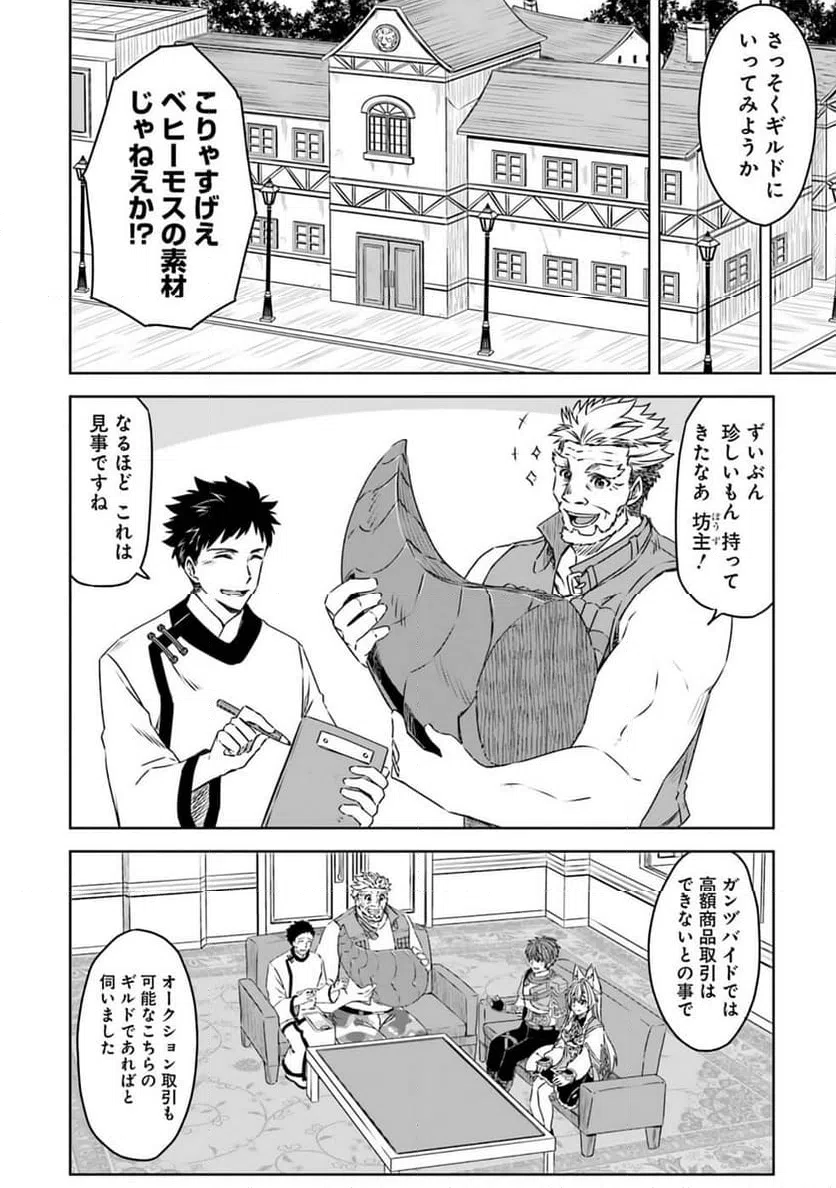 ページ 4 — 第17話