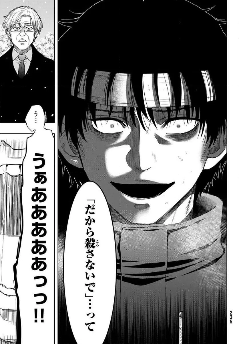 ページ 36 — 第124話