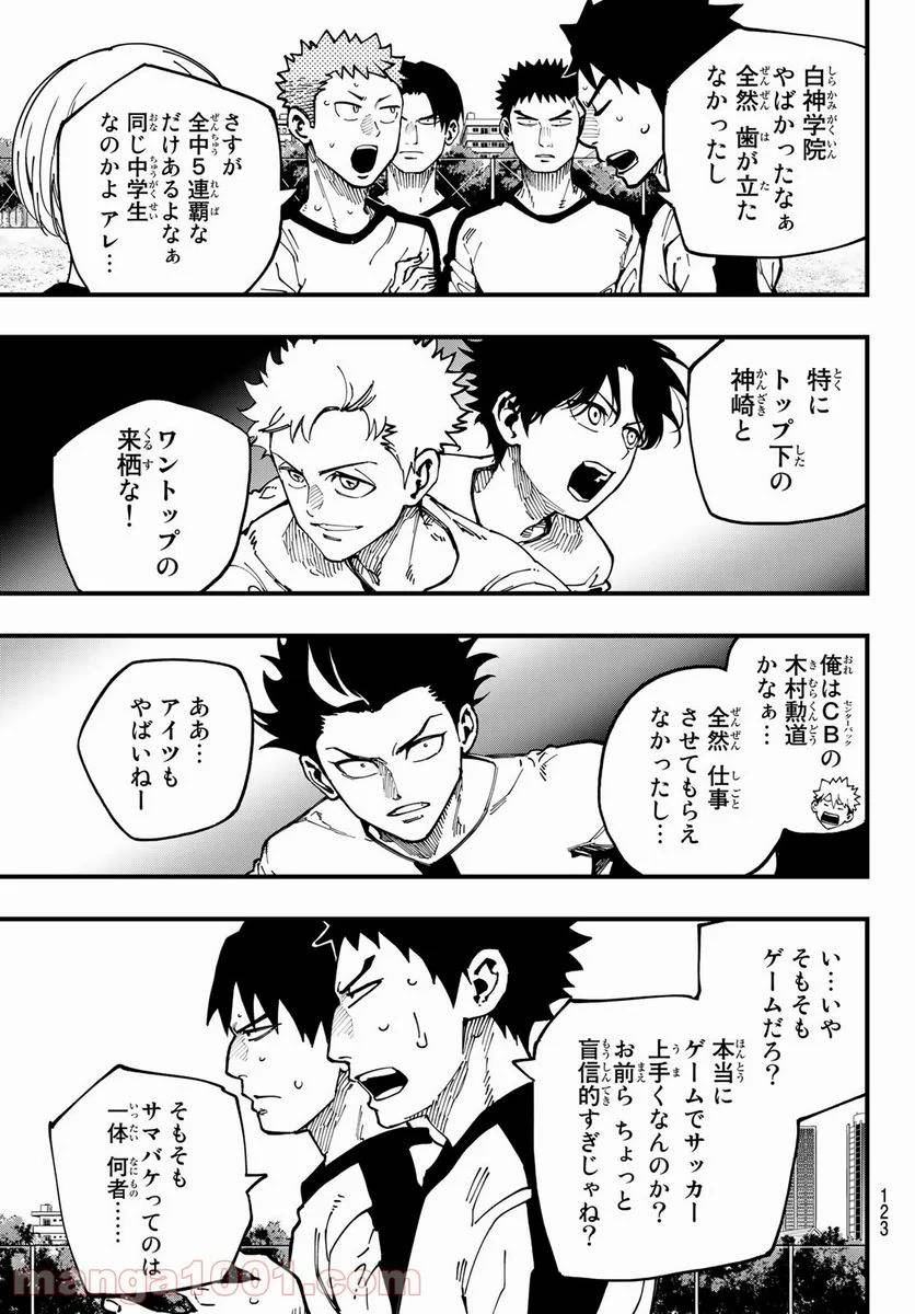 ページ 4 — 第13話