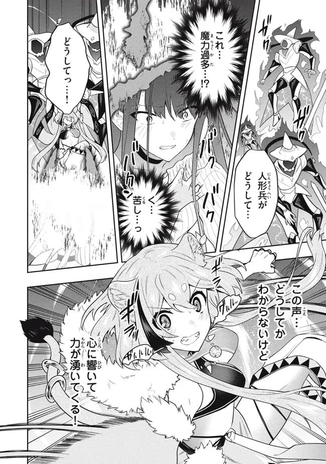 ページ 16 — 第43話