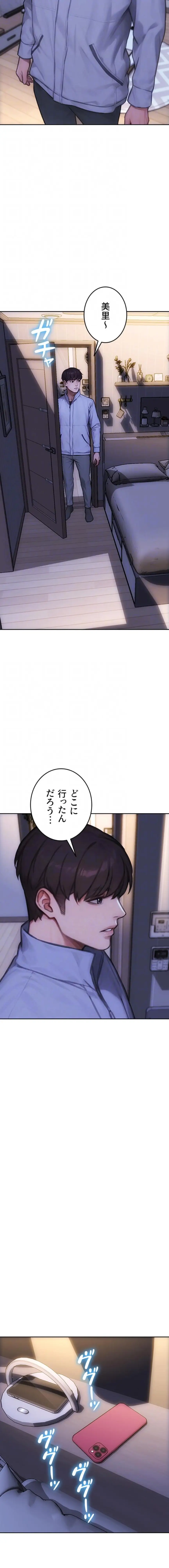 ページ 15 — 第44話