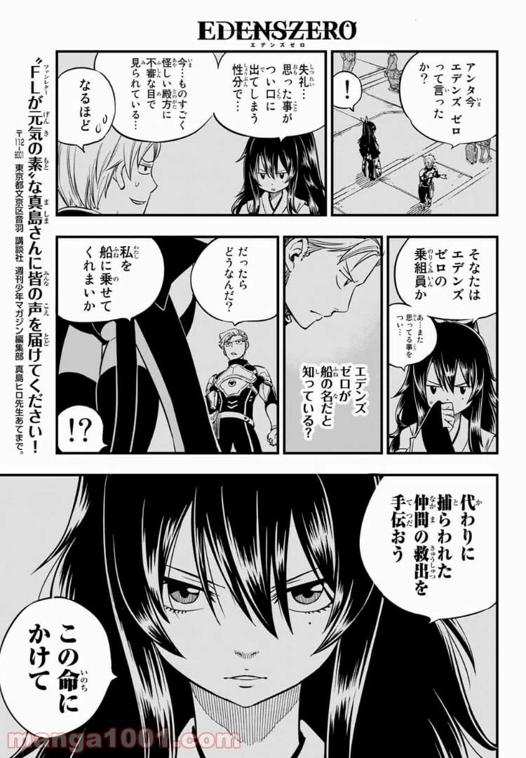 ページ 18 — 第19話