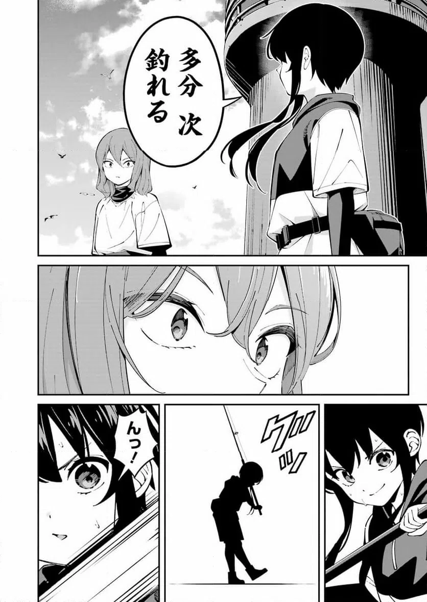 ページ 10 — 第63話