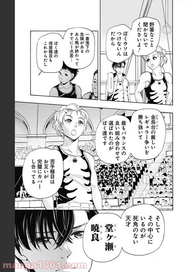 ページ 9 — 第65話
