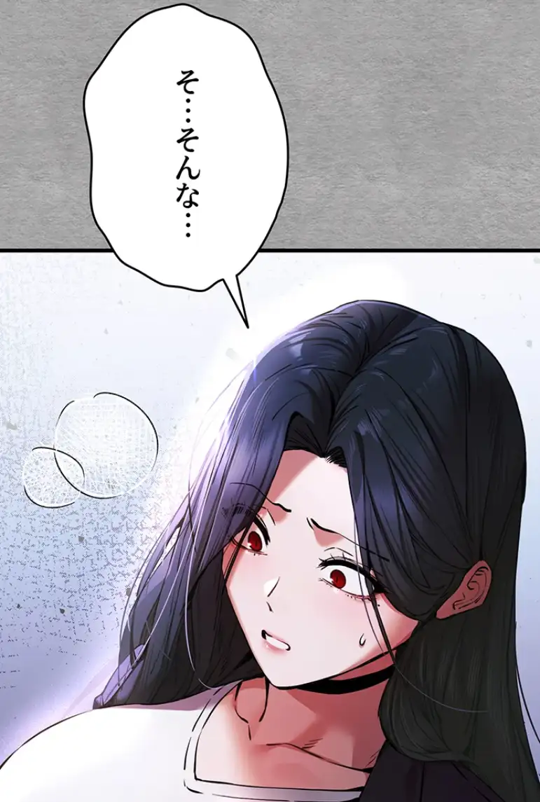 ページ 46 — 第81話
