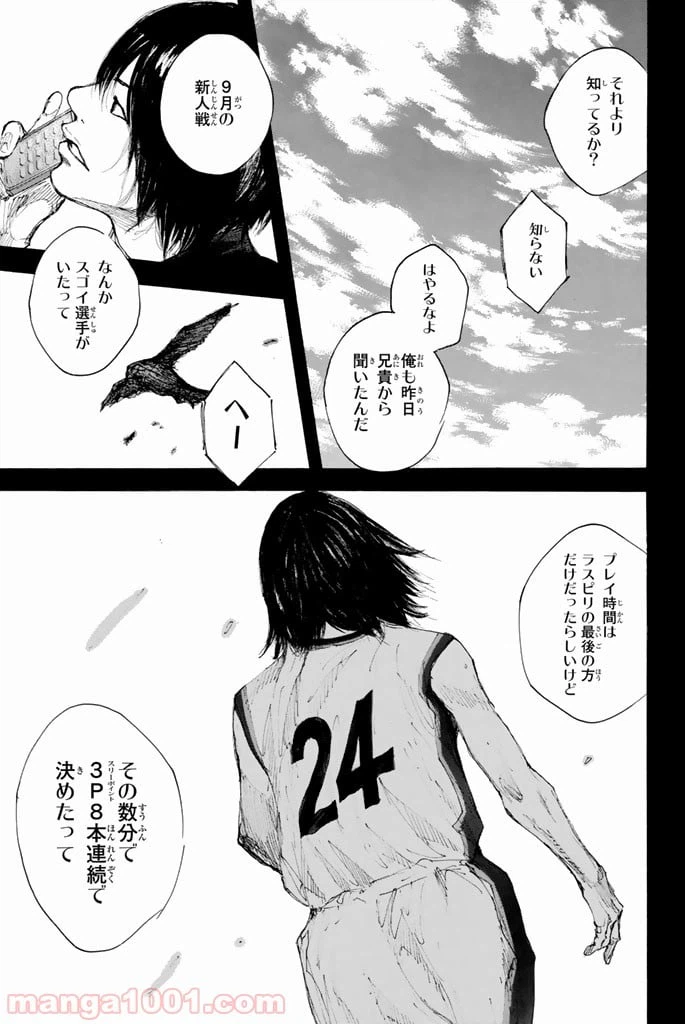ページ 11 — 第290話