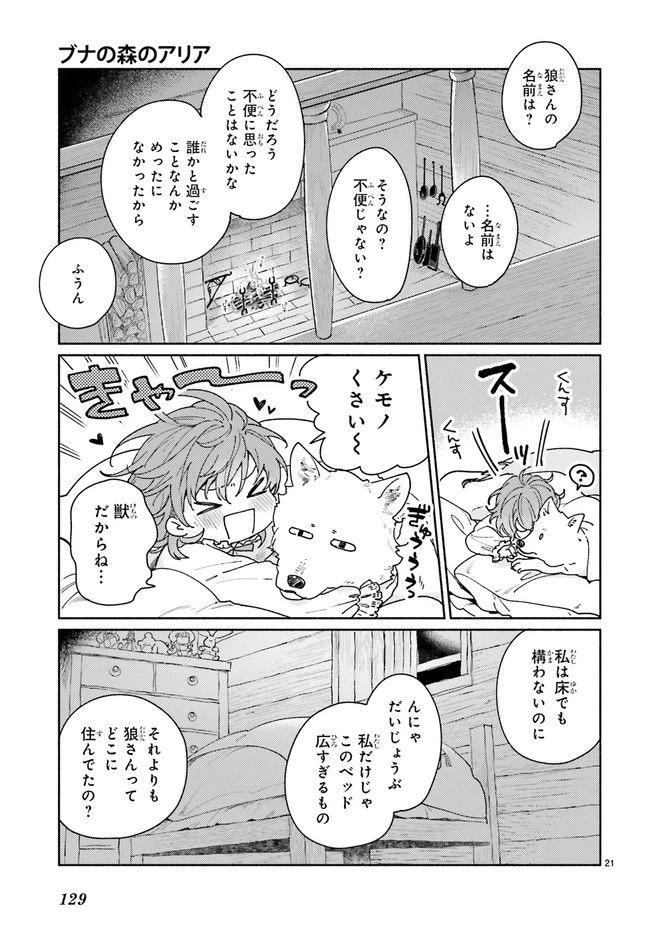 ページ 4 — 第1.3話