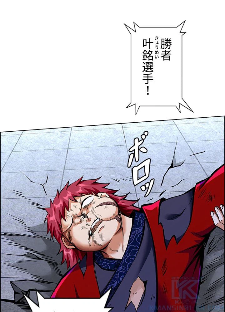 ページ 11 — 第172話