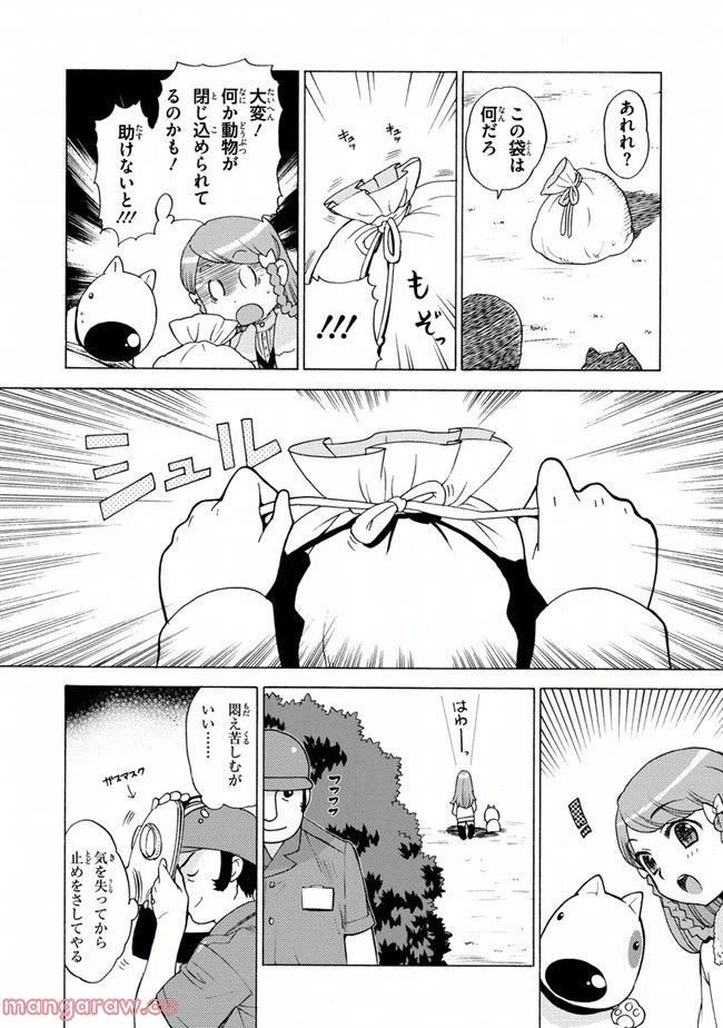 ページ 6 — 第6話
