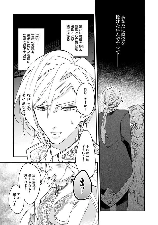 ページ 3 — 第7.1話