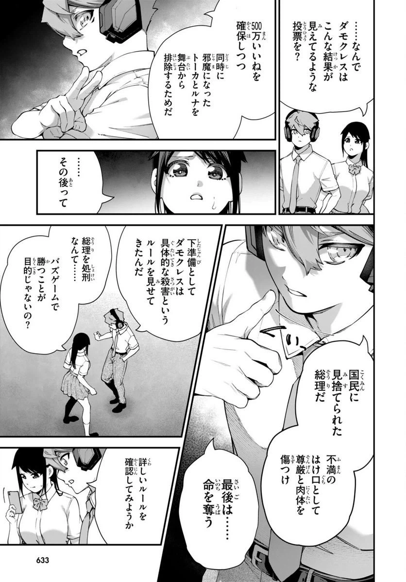 ページ 3 — 第8話