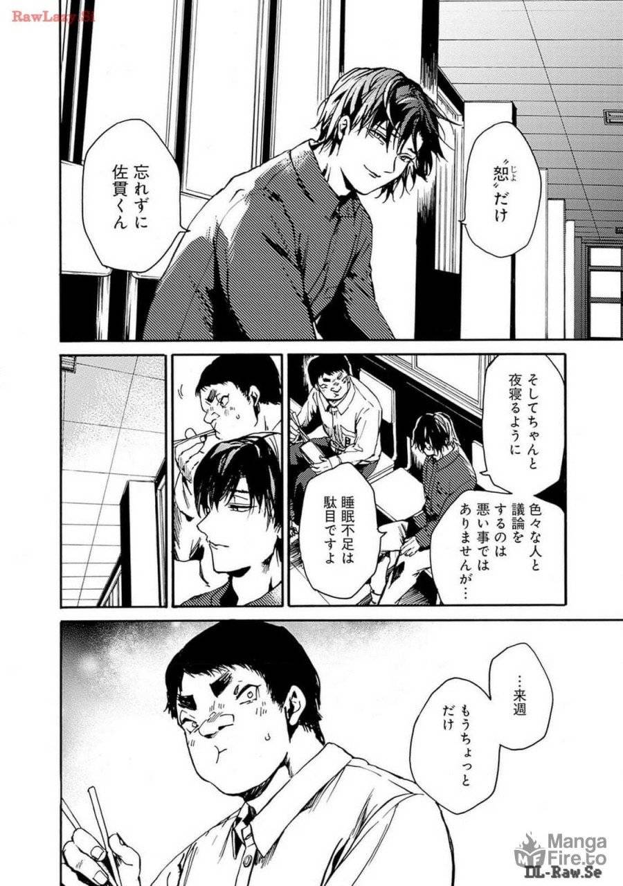ページ 30 — 第43話