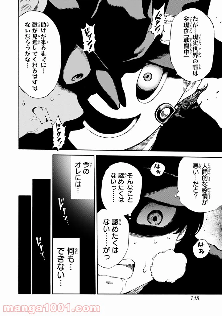 ページ 10 — 第171話