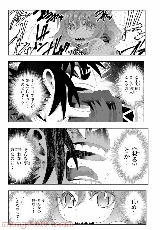 ページ 14 — 第107話