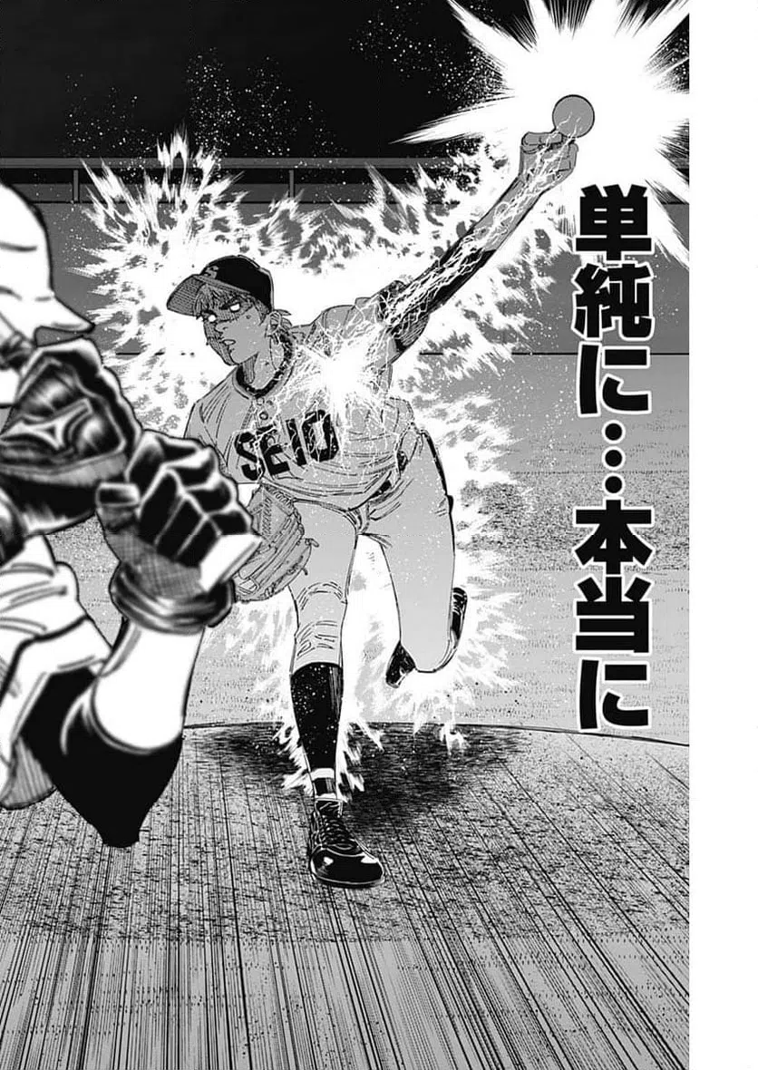 ページ 3 — 第389話