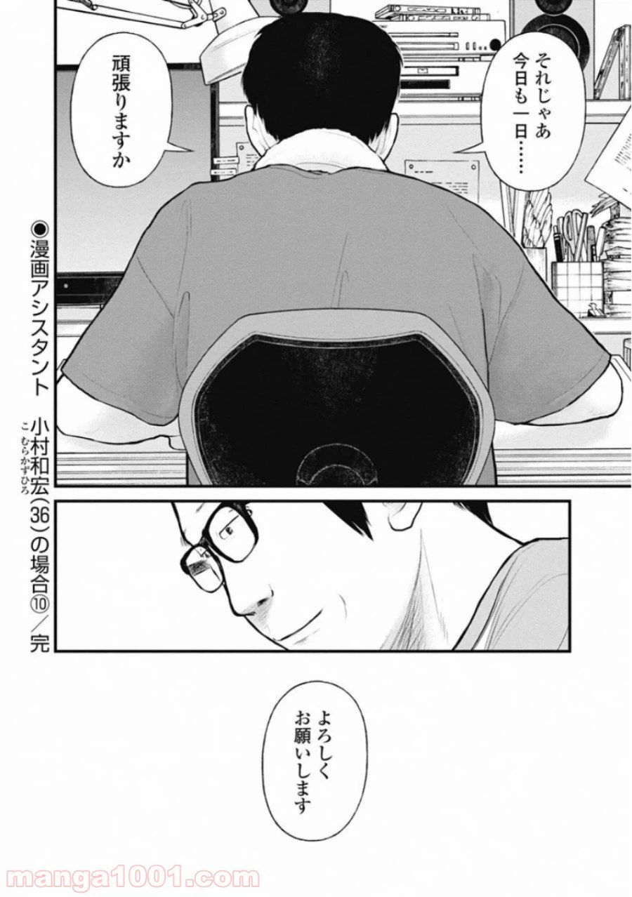 ページ 20 — 第43話
