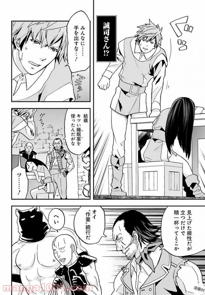 ページ 4 — 第4話