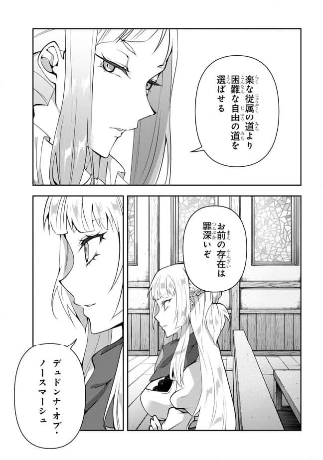 ページ 11 — 第16話