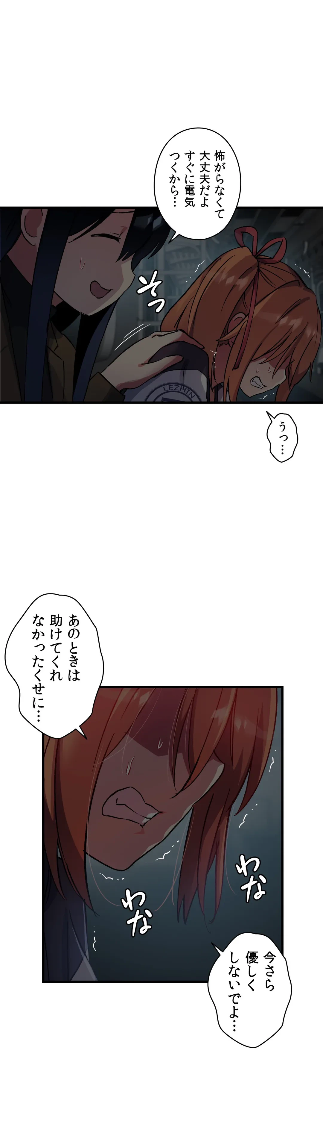 ページ 26 — 第41話