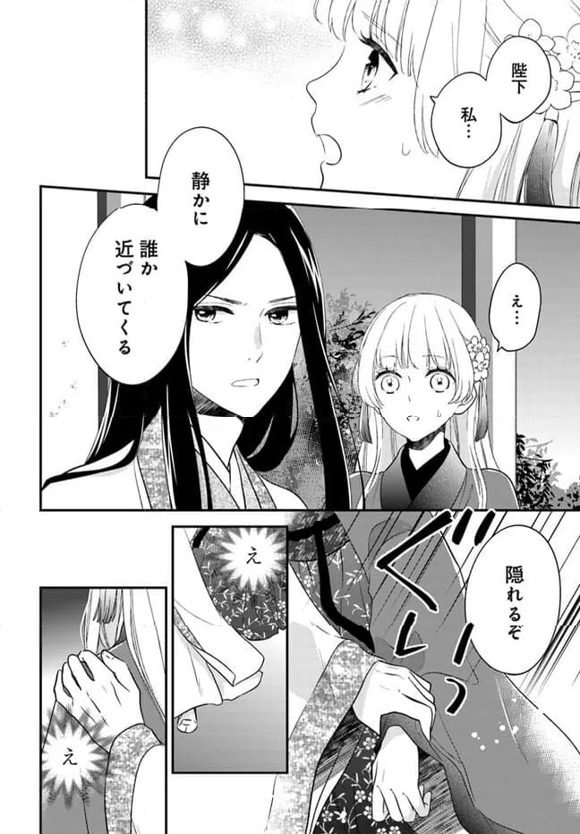 ページ 5 — 第16.3話