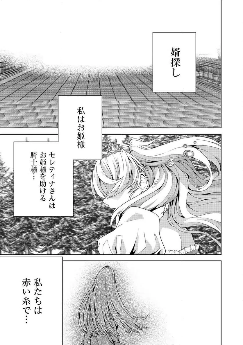 ページ 27 — 第25話