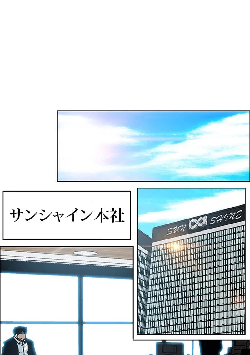 ページ 16 — 第143話