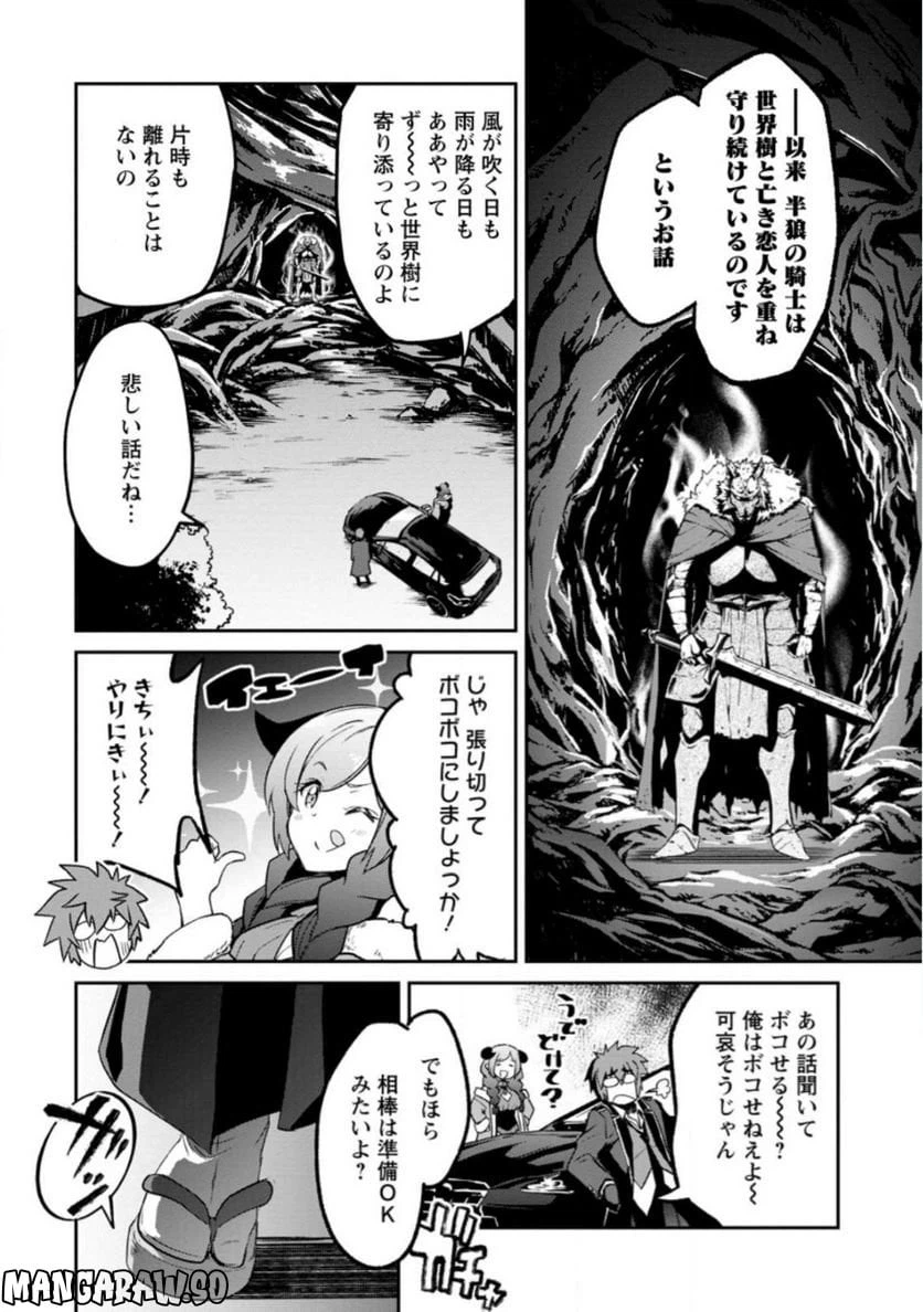 ページ 12 — 第8.1話