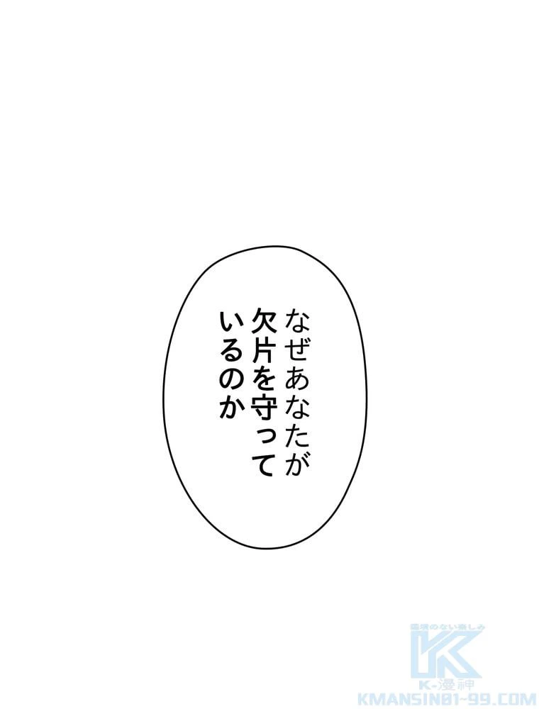 ページ 26 — 第117話