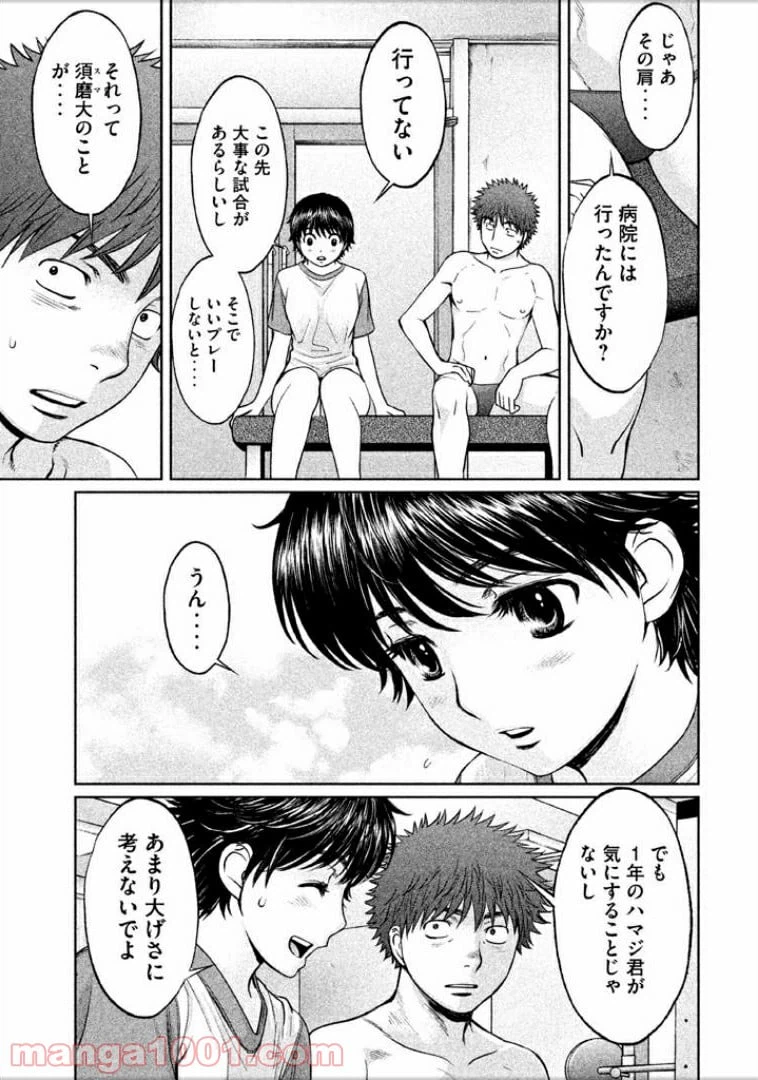 ページ 3 — 第108話