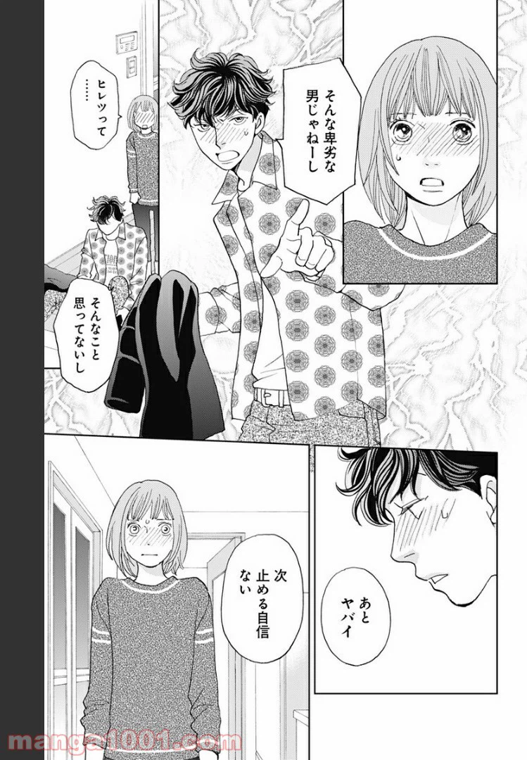 ページ 19 — 第109話