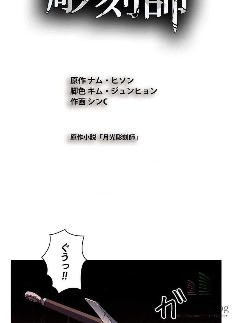 ページ 6 — 第68話