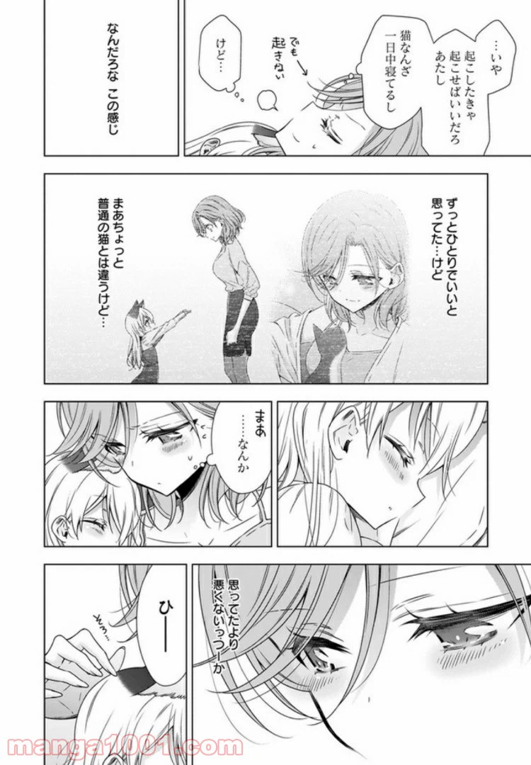 ページ 4 — 第4話