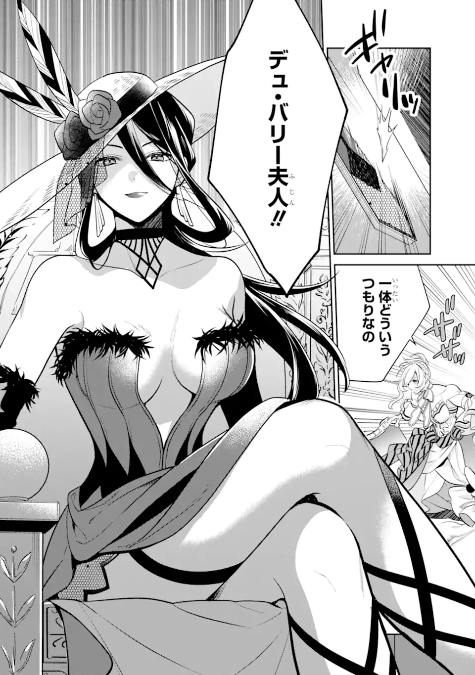 ページ 10 — 第6.2話