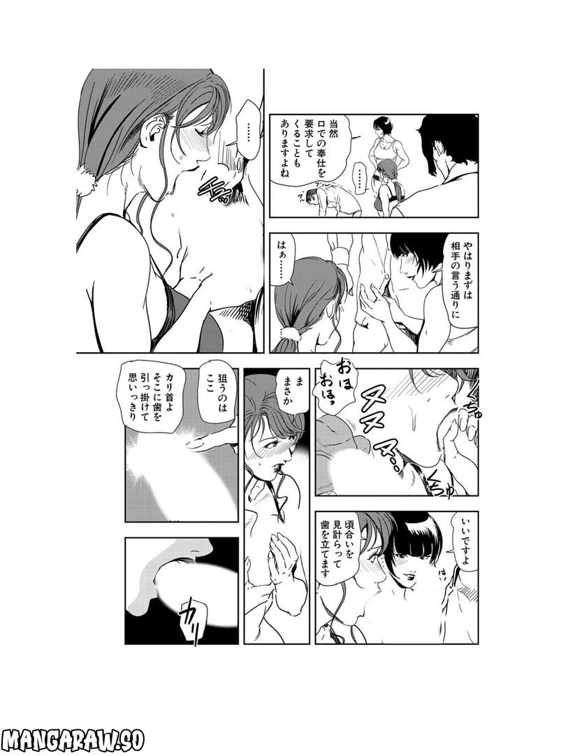 ページ 28 — 第83話