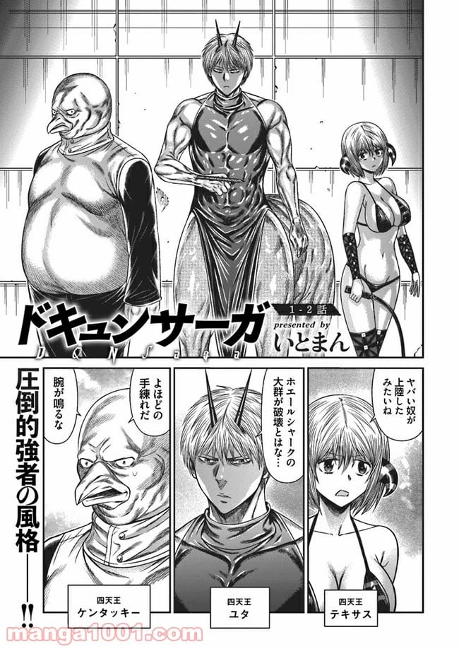 ページ 3 — 第1.2話