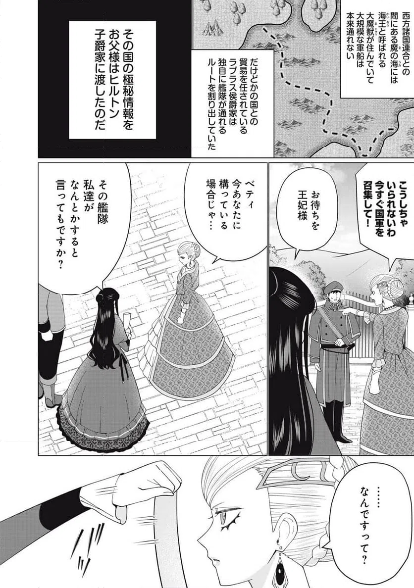ページ 12 — 第12.2話