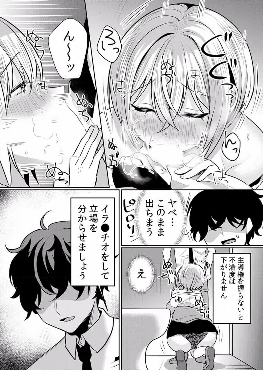 ページ 5 — 第30話