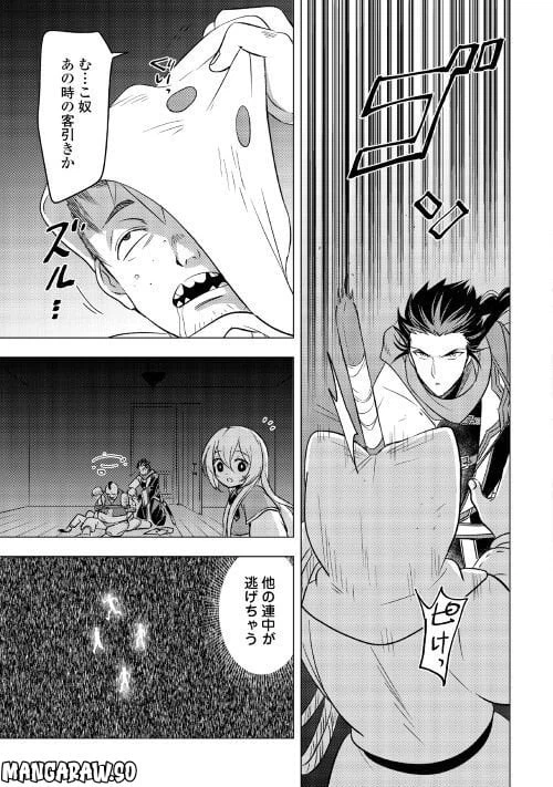 ページ 5 — 第9話
