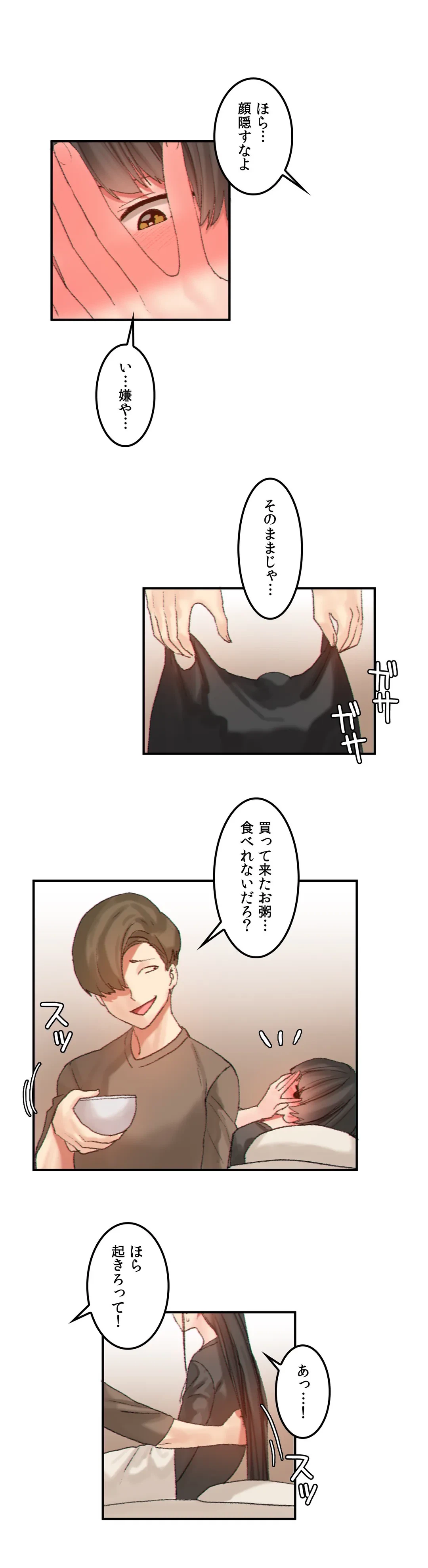 ページ 18 — 第27話