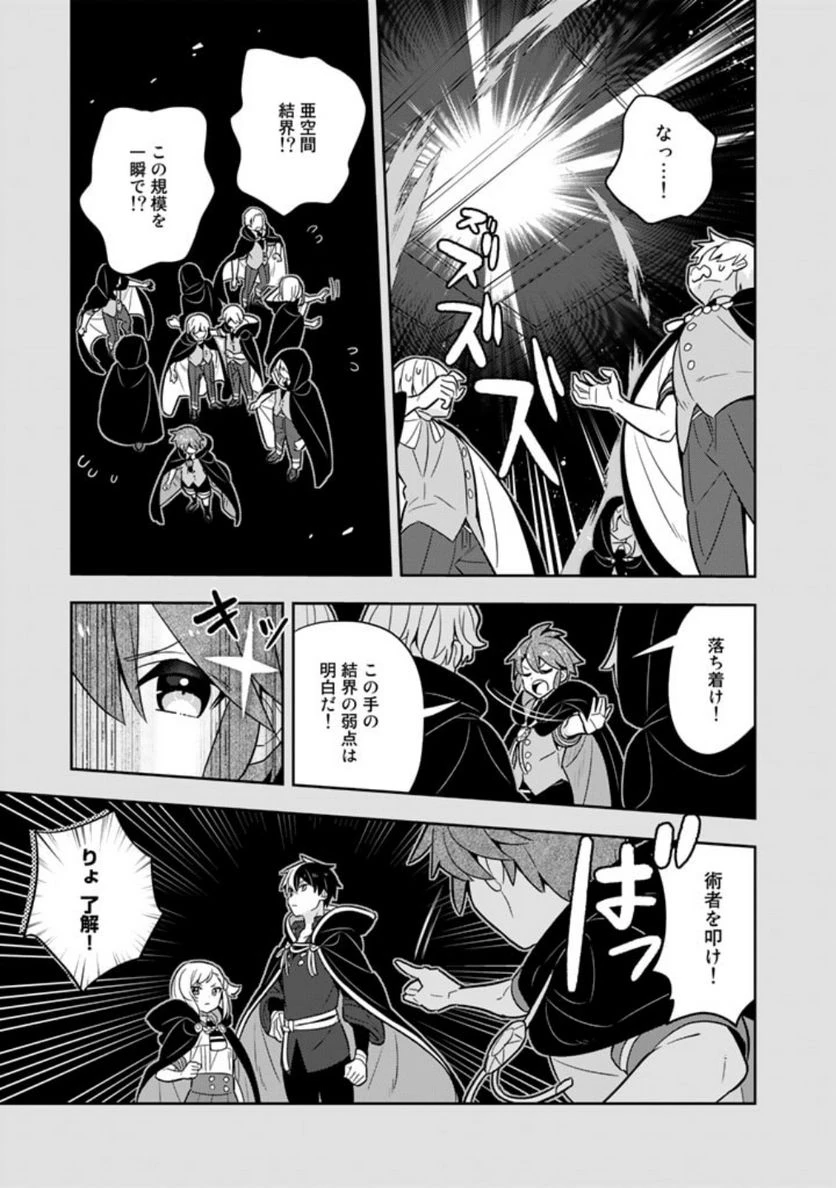 ページ 4 — 第67話